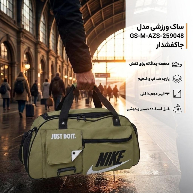 ساک ورزشی مدل GS-M-AZS-259048 جاکفشدار