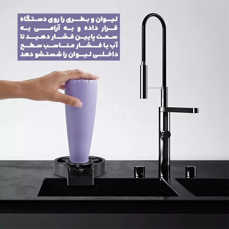 شیر لیوان شور سینک مدل فشاری