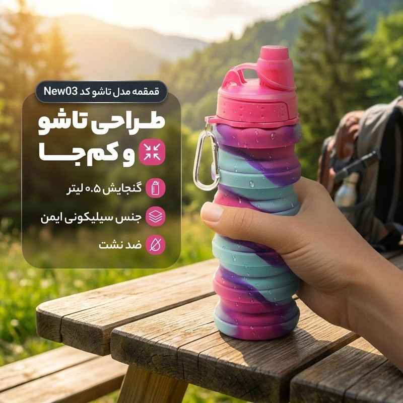 قمقمه مدل تاشو کد New03 گنجایش 0.5 لیتر