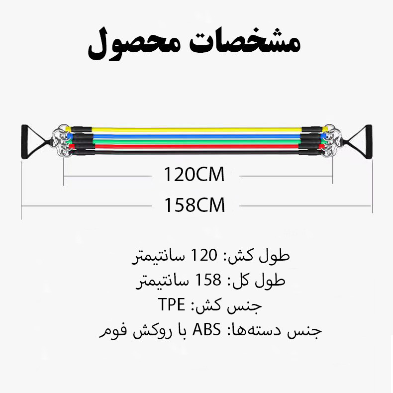 کش ورزشی مدل Pro کد 150LBs مجموعه 5 عددی