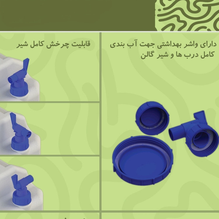 گالن آب آیریک مدل سوربن کد 02 گنجایش 20 لیتر