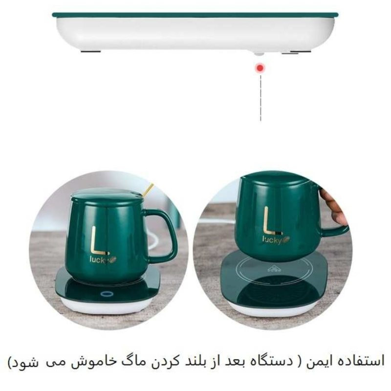 ماگ حرارتی لاکی مدل Temperature Cup به همراه صفحه گرم کن برقی