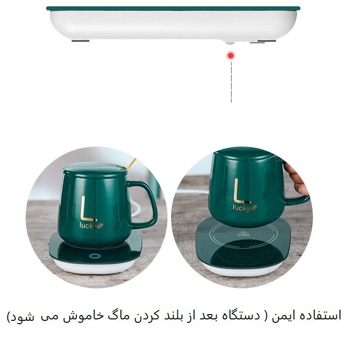 ماگ حرارتی لاکی مدل Energy Saving به همراه صفحه گرمکن برقی