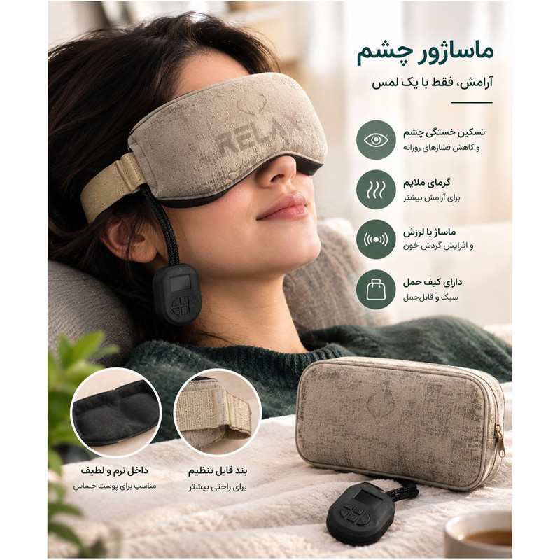 ماساژور برقی چشم مدل RELAX EYES
