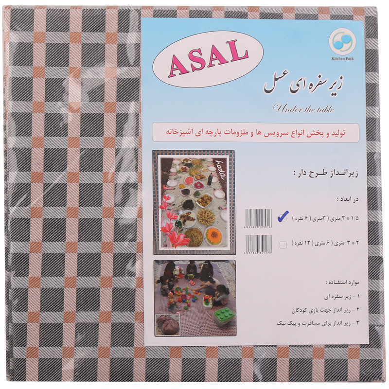 زیر انداز سفری مدل RF-107576
