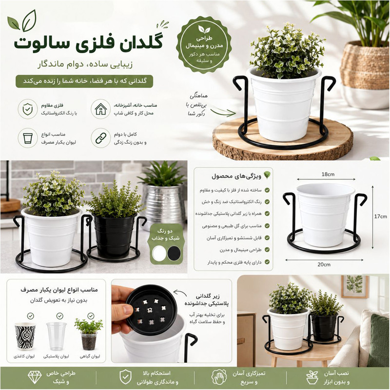 گلدان دیواری سالوت مدل SP02 بسته دو عددی