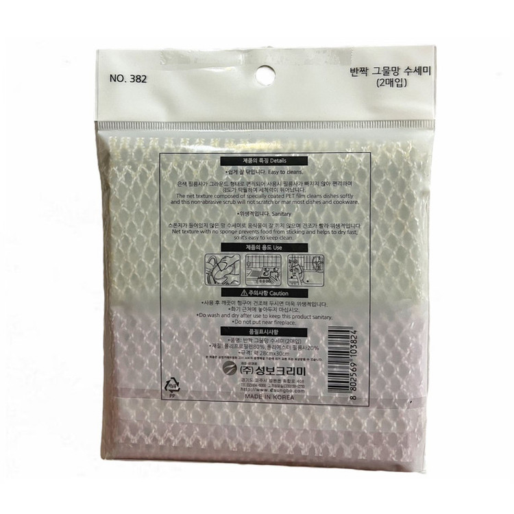 اسکاچ سانگبو کلمی مدل SHINY MESH SCRUBBER دو بسته دو عددی
