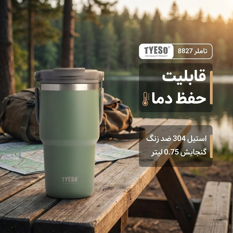 تراول سفری تایسو مدل تاملر 8827 دسته دار گنجایش 0.75 لیتر