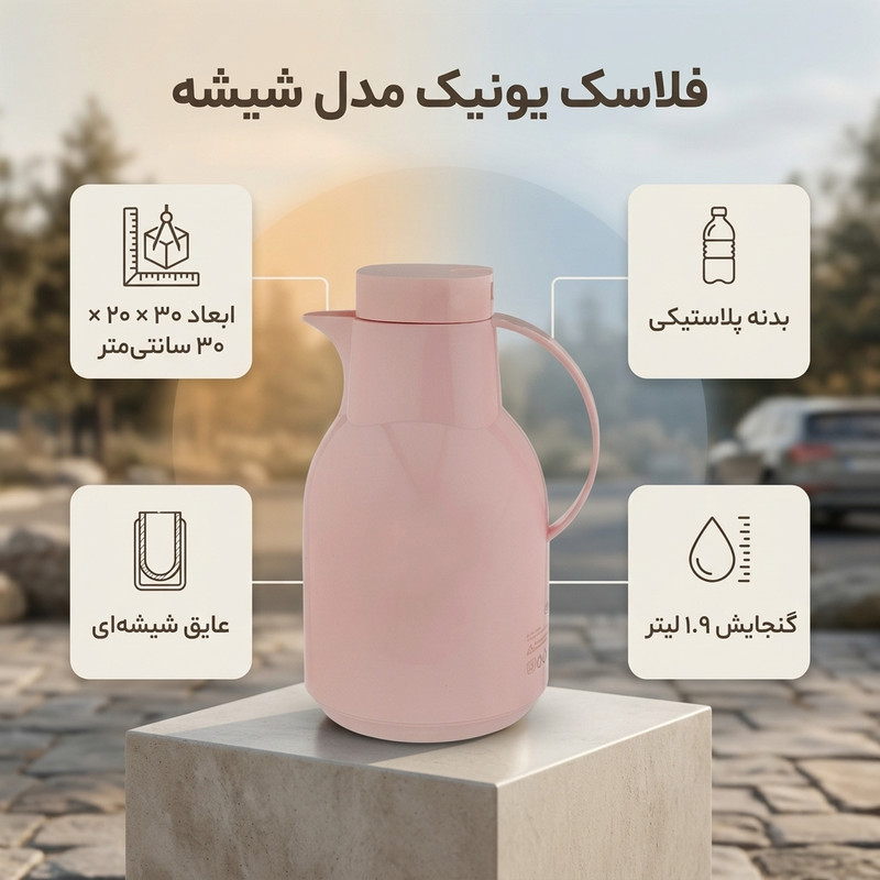 فلاسک یونیک طرح پنگوئن مدل شیشه کد 1957 گنجایش 1.9 لیتر