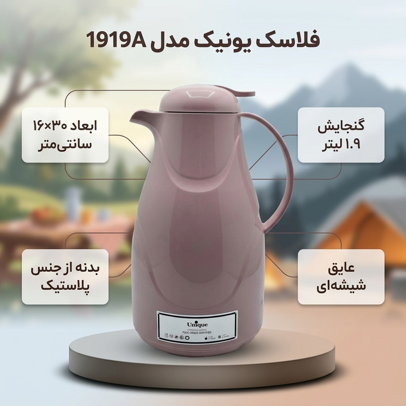 فلاسک یونیک کد 1919A گنجایش 1.9 لیتر