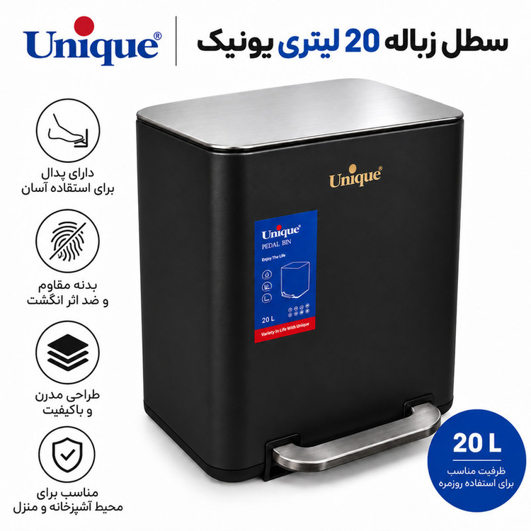 سطل زباله پدالی یونیک کد 4301 گنجایش 20 لیتر