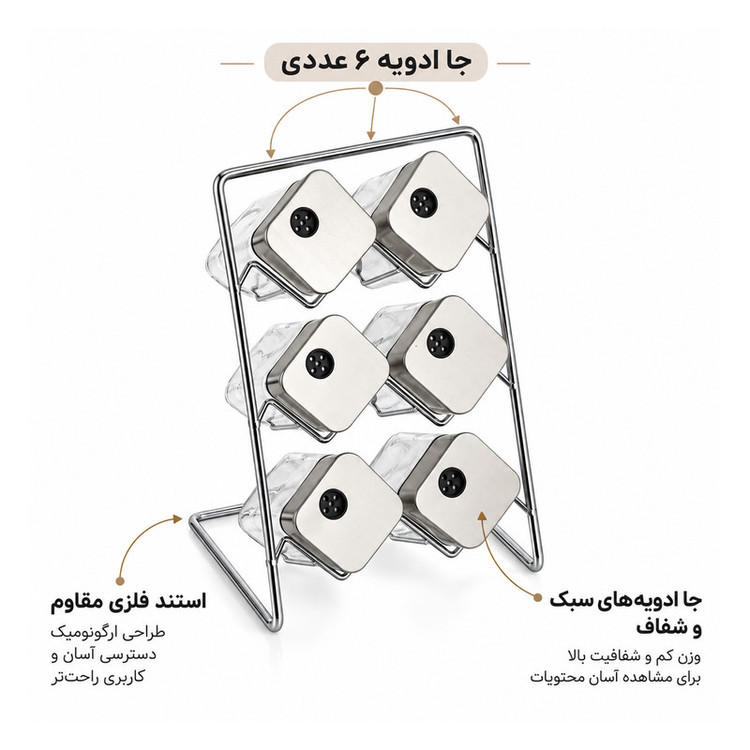 ست جا ادویه 6 پارچه یونیک کد 1633 به همراه استند