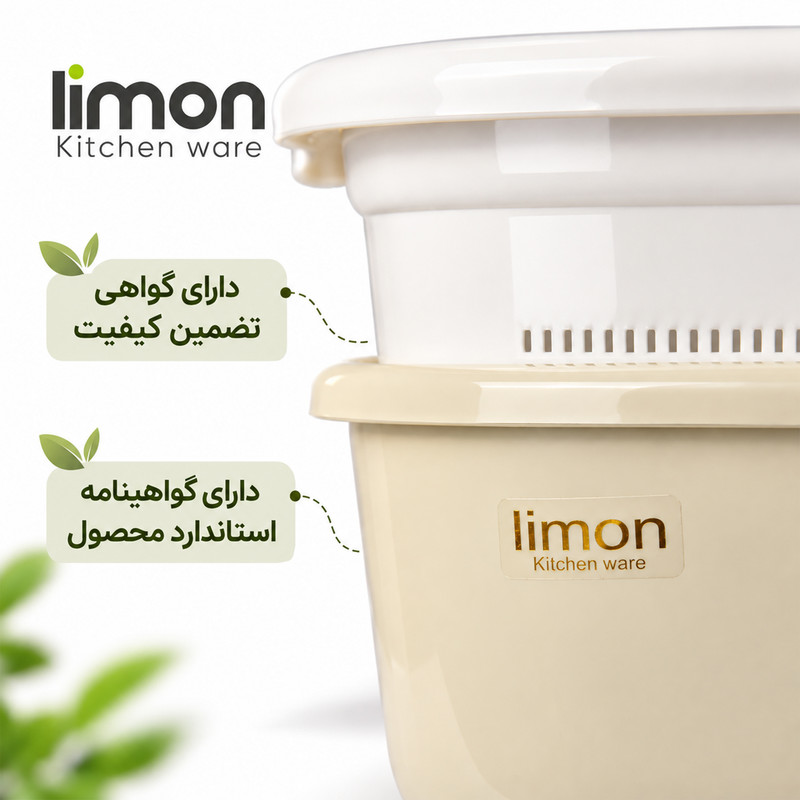 آبکش و لگن لیمون مدل نسیم کد 016