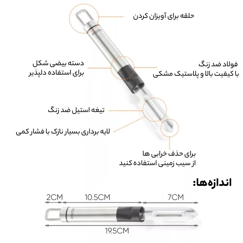 پوست کن لایف هایت مدل Proline کد 3127