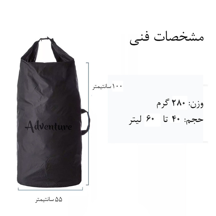کاور کوله پشتی ادونچر مدل فلایت 60-40