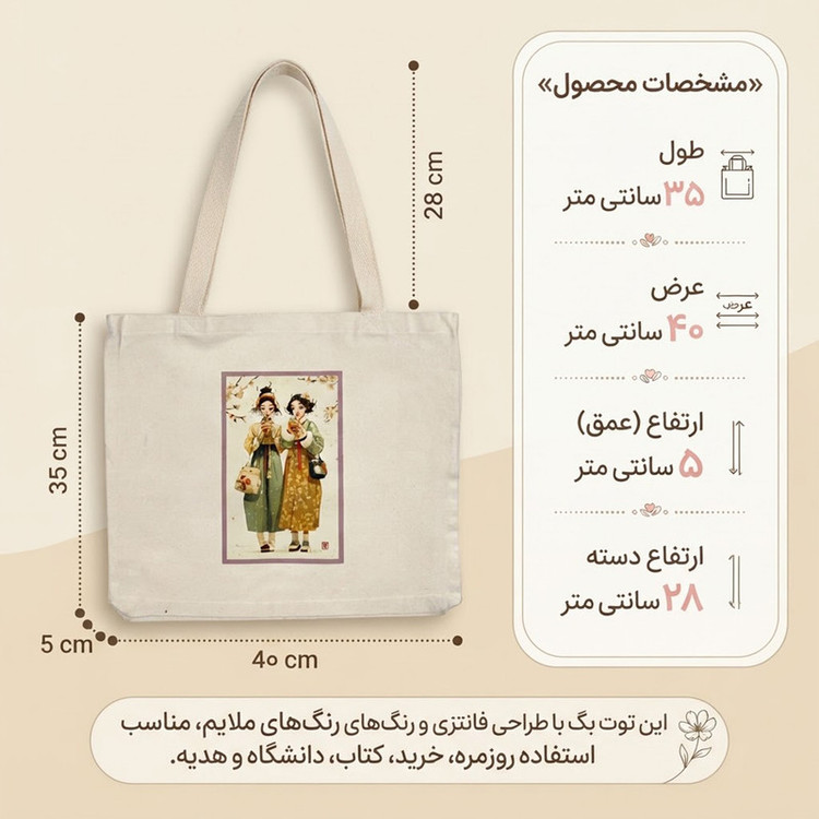 ساک دستی مدل فرند کد TB-025