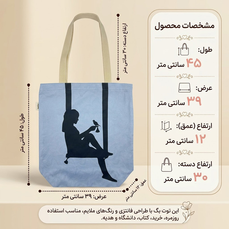 ساک خرید طرح تاب خیال کد TB-006