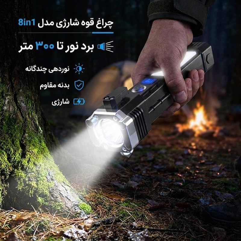 چراغ قوه شارژی مدل 8in1 با نور مهتابی