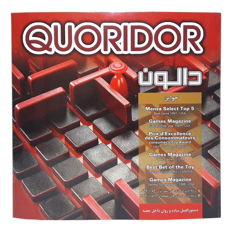 بازی فکری مهرهای استراتژی رقابتی دالون مدل Quoridor مناسب سنین 8 سال به بالا، 2 تا 4 بازیکن، با مدیریت منابع و مدت زمان کمتر از 30 دقیقه، تولید داخل