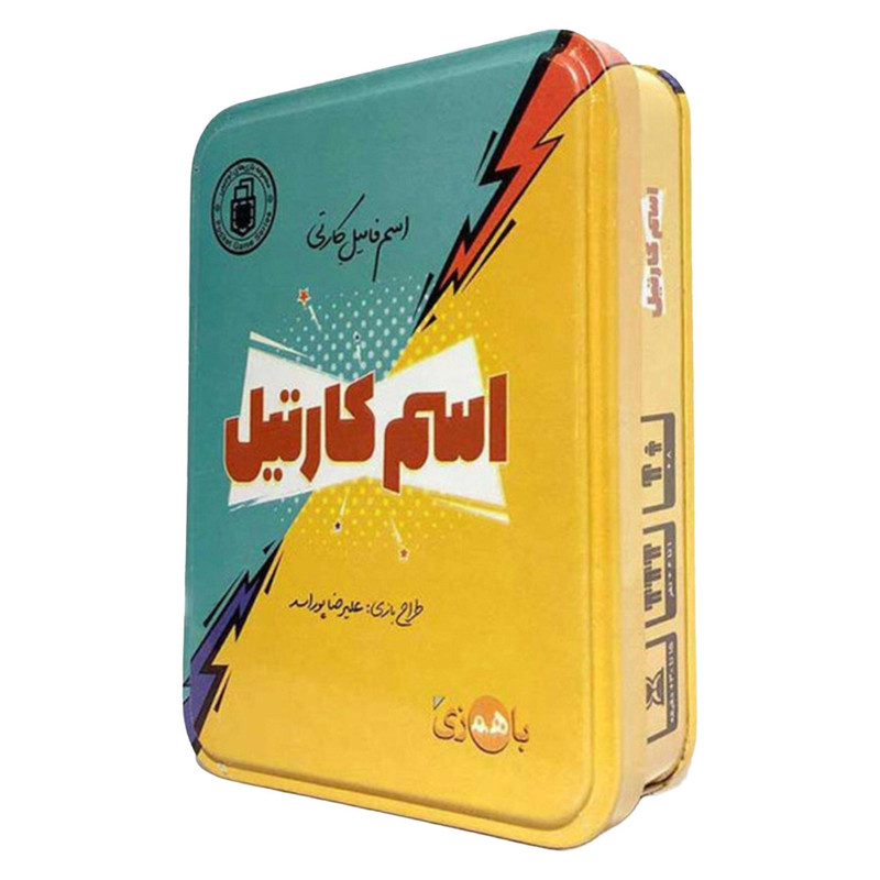 بازی فکری کارتی معمایی باهمزی مدل اسم کارتیل با 64 کارت حافظهای، مناسب 8 سال به بالا، تقویت حافظه، دایره لغات، سرعت عمل، تعامل اجتماعی و رقابت دوستانه، 2 تا 8 بازیکن، مدت بازی کمتر از 30 دقیقه