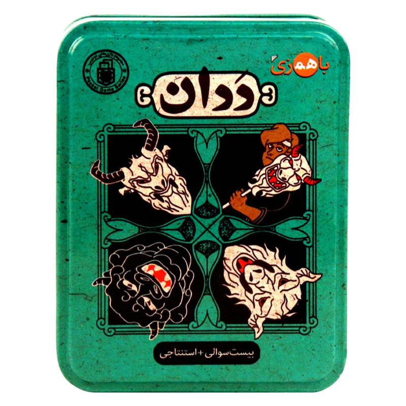 بازی فکری کارتی باهمزی مدل ددان BD03 مناسب 4 تا 8 نفر، رده سنی 8 سال به بالا، تاکتیک بلوفزنی و حافظهای، ژانر استراتژی و نقش مخفی، شامل 50 کارت و ساعت شنی 3 دقیقهای با جعبه فلزی
