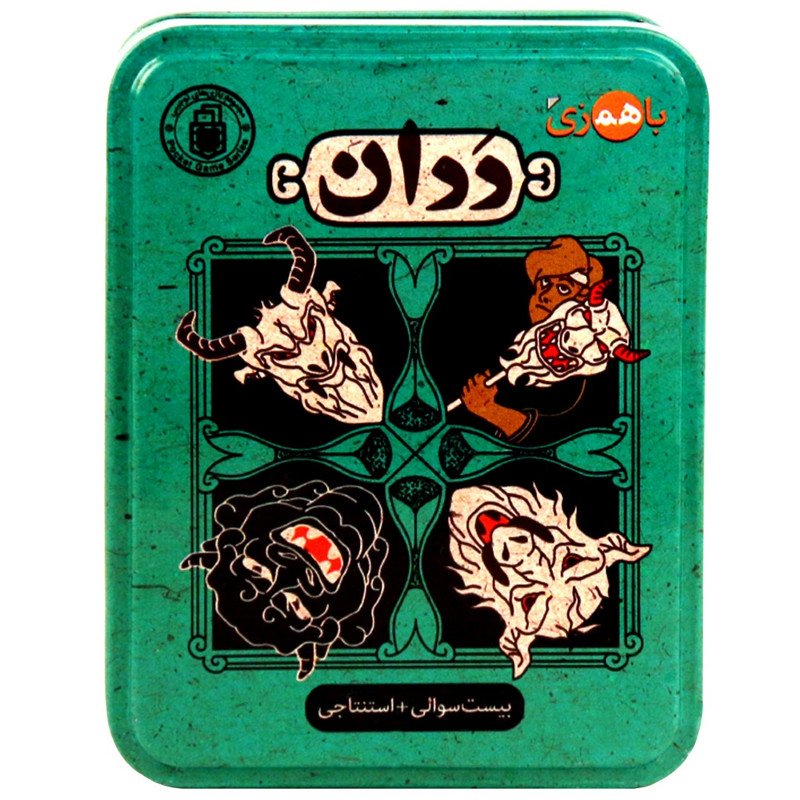 بازی فکری کارتی باهمزی مدل ددان BD03 مناسب 4 تا 8 نفر، رده سنی 8 سال به بالا، تاکتیک بلوفزنی و حافظهای، ژانر استراتژی و نقش مخفی، شامل 50 کارت و ساعت شنی 3 دقیقهای با جعبه فلزی