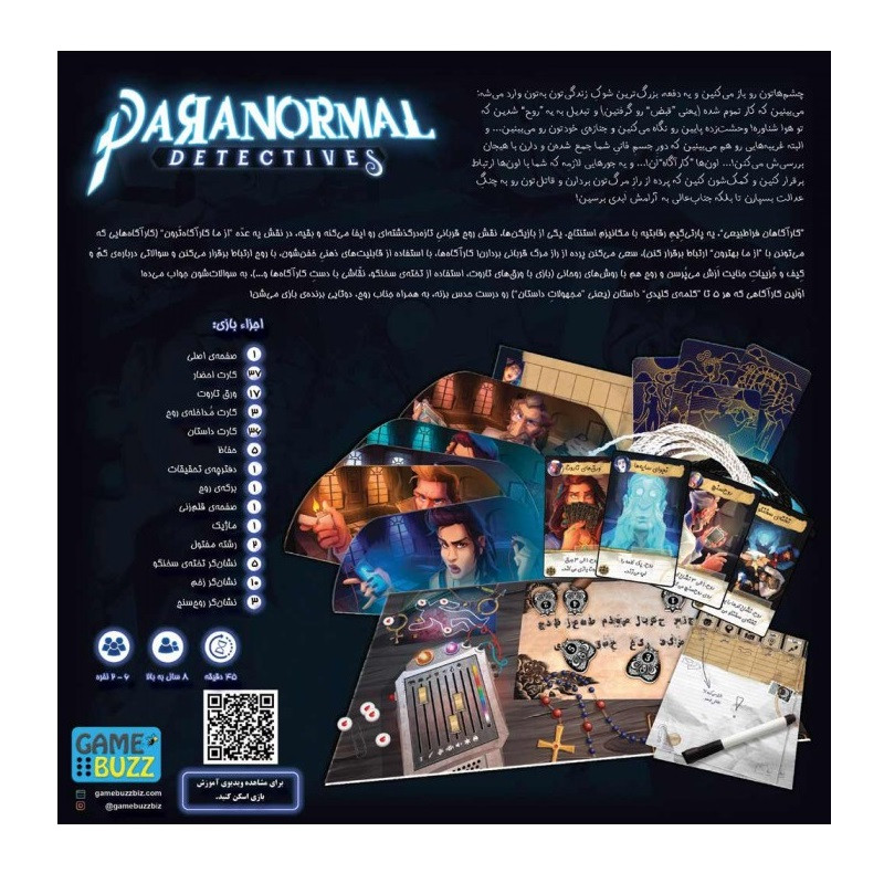 بازی فکری کارتی پارتیگیم مدل کارآگاهان فراطبیعی مناسب بزرگسال و نوجوان، 2 تا 6 نفره، با درجه سختی متوسط، مدت بازی بیش از یک ساعت، همراه با کارت داستان، کارت احضار، ورق تاروت و تجهیزات کامل