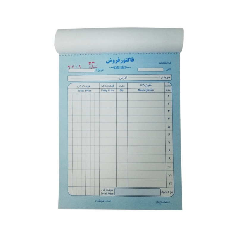 فاکتور فروش کد 45
