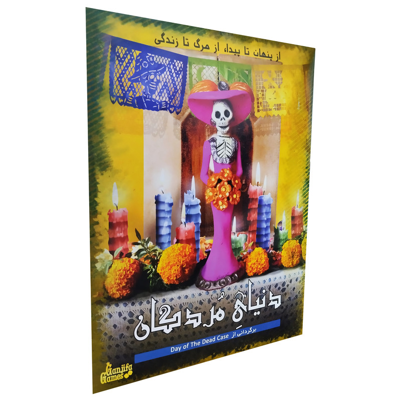بازی فکری پرونده معمایی مدل دنیای مردگان DAY OF THE DEAD