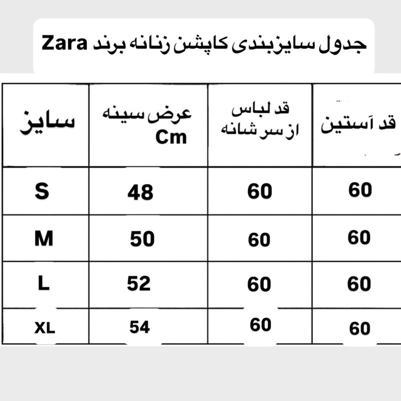 کاپشن زنانه مدل Zr2029