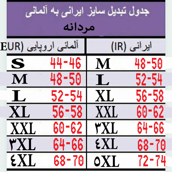 تیشرت ورزشی آستین بلند مردانه مدل بیس کد 20984006