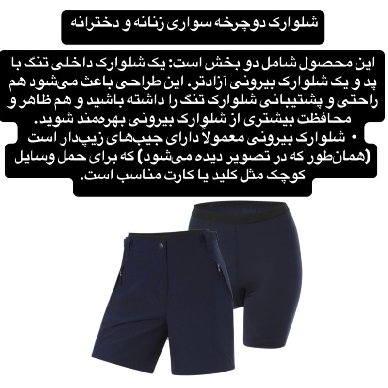 شلوارک دوچرخه سواری زنانه مدل E500 مجموعه دو عددی