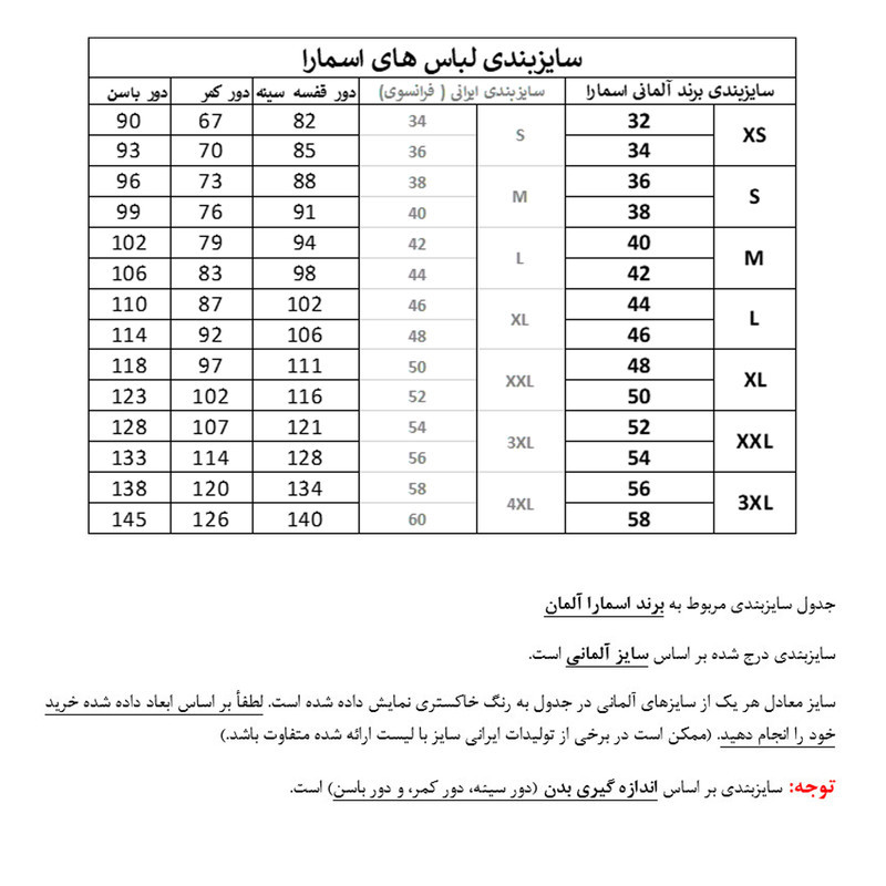 تونیک زنانه اسمارا مدل 02