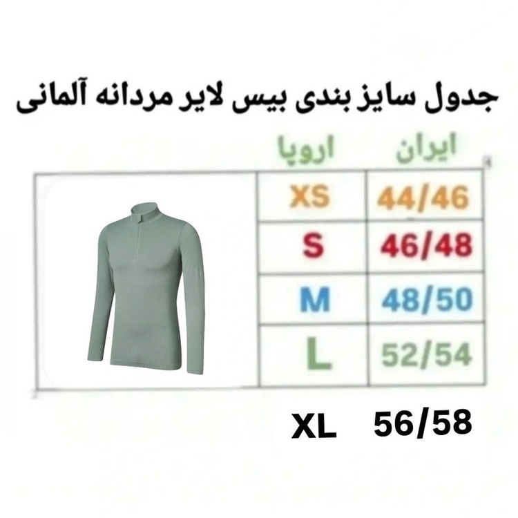تیشرت ورزشی آستین بلند مردانه مدل بیس لایر Cr 20710785