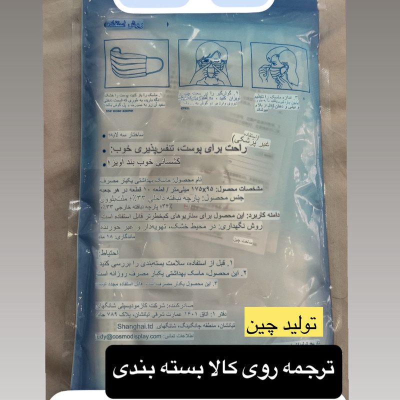 ماسک تنفسی مدل chi60 بسته 10 عددی