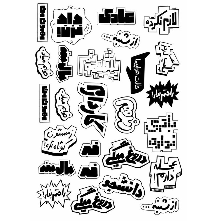 استیکر لپ تاپ طرح نوشته و جملات کوتاه کد 730 مجموعه 26 عددی
