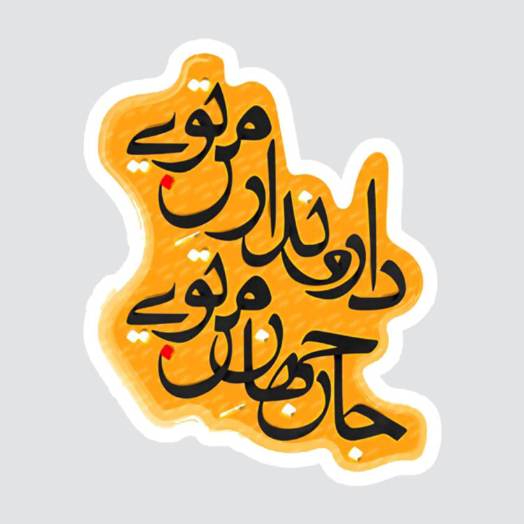 استیکر لپ تاپ پیکسل میکسل مدل دست نوشته نوستالژی مجموعه 8 عددی