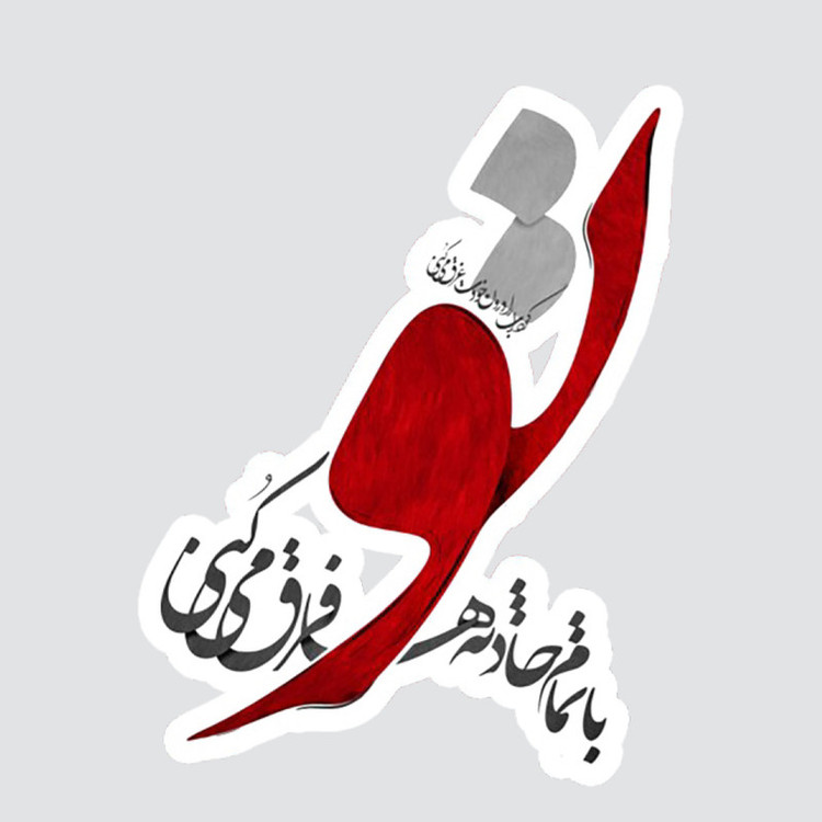 استیکر لپ تاپ پیکسل میکسل مدل دست نوشته نوستالژی مجموعه 8 عددی