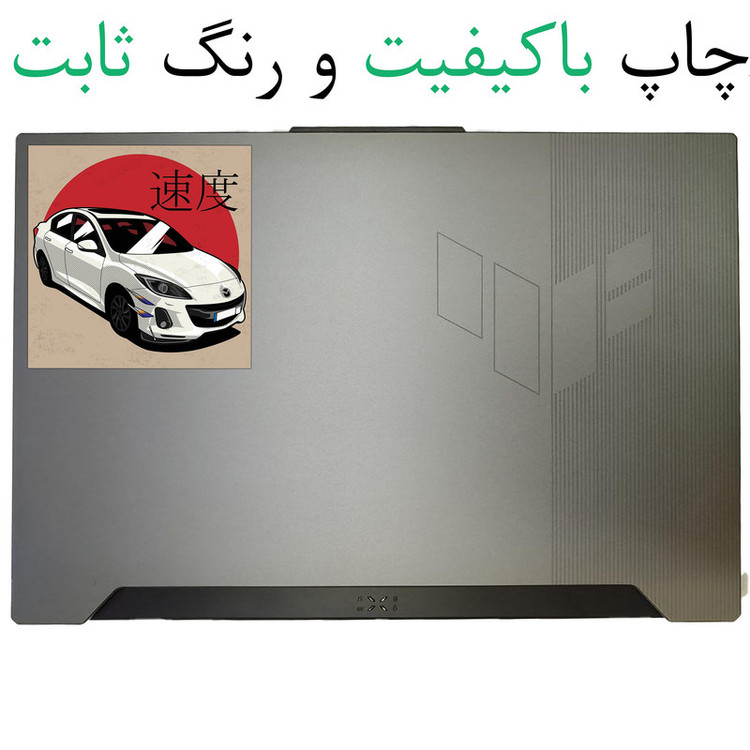 استیکر لپتاپ طرح ماشین مزدا 3 کد 3833
