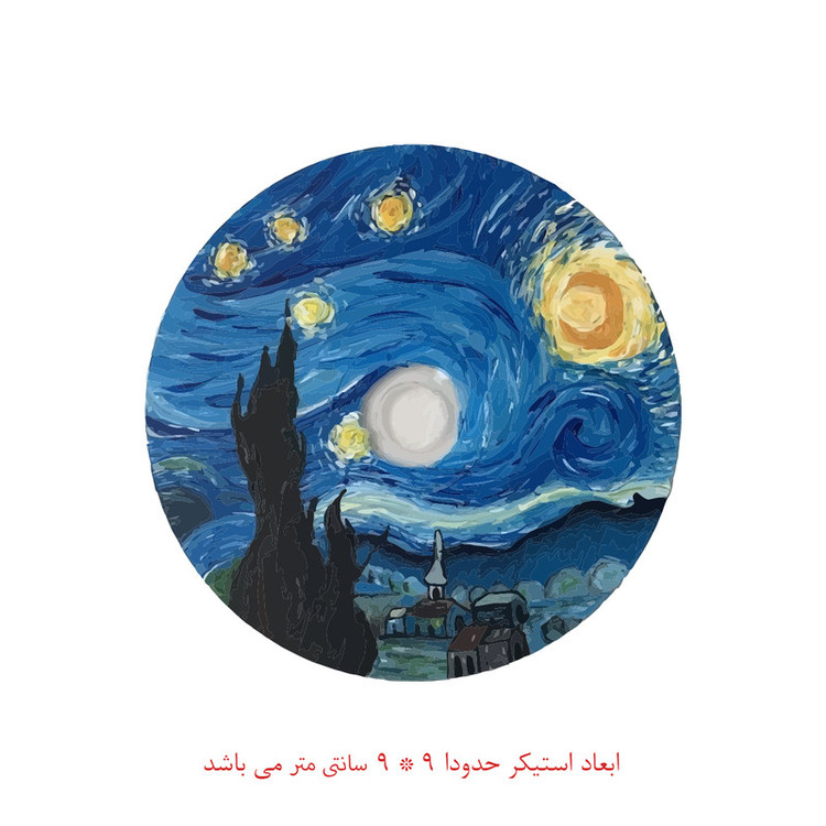 برچسب لپ تاپ طرح شب پر ستاره ونگوگ کد 2170
