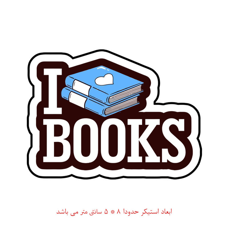 استیکر لپ تاپ طرح کتاب خوانی کد 2256