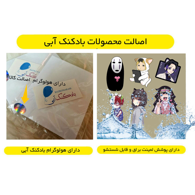 استیکر لپ تاپ بادکنک آبی طرح Spirited Away مدل kenma kozume