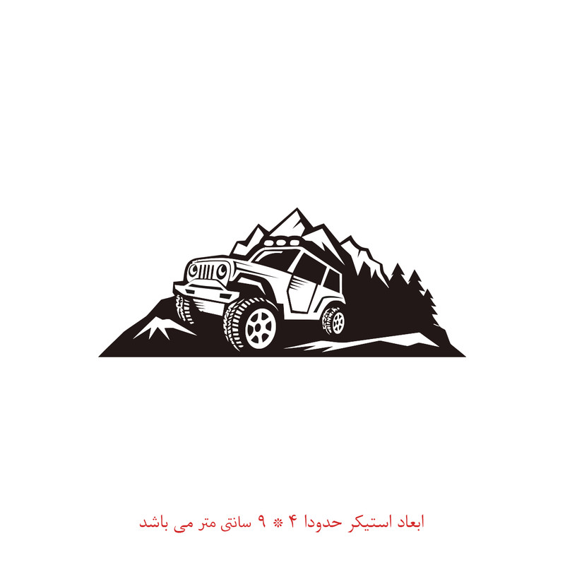 استیکر لپ تاپ طرح آفرود کد 1705