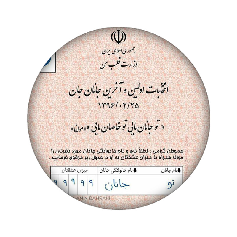 استیکر لپ تاپ طرح شناسنامه کد 3963