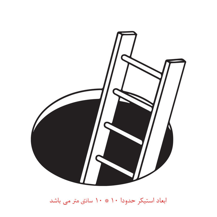 برچسب لپ تاپ طرح چاه کد 1399