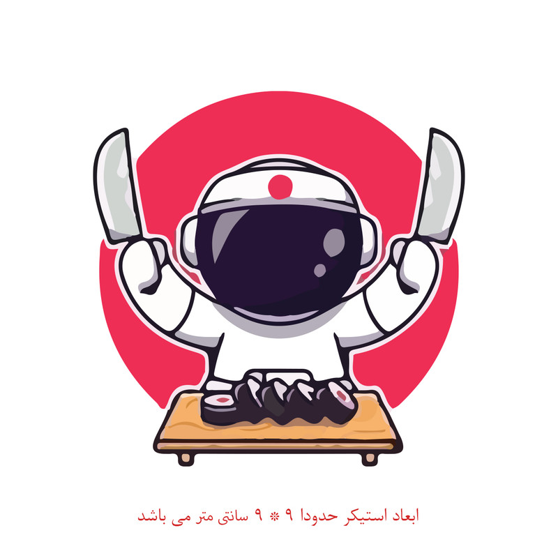 استیکر لپ تاپ طرح سوشی فضایی مدل 1484