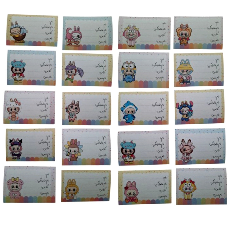 برچسب مدل اسم طرح لبوبو کد mn13 بسته 20 عددی