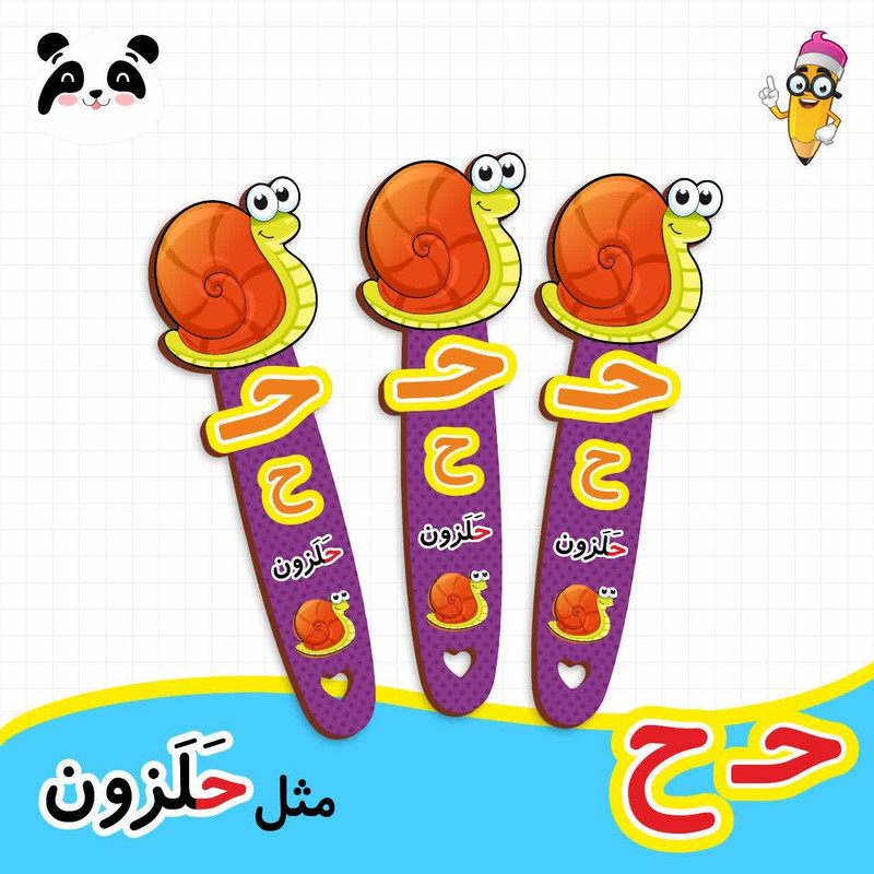 گیفت مدل حروف الفبا طرح نشانه ح بسته 12 عددی