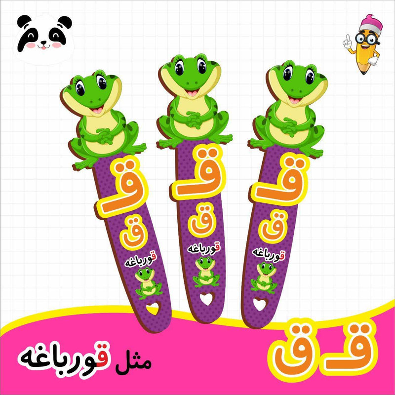 نشانگر کتاب مدل گیفت حروف الفبا طرح حرف ق بسته 12 عددی