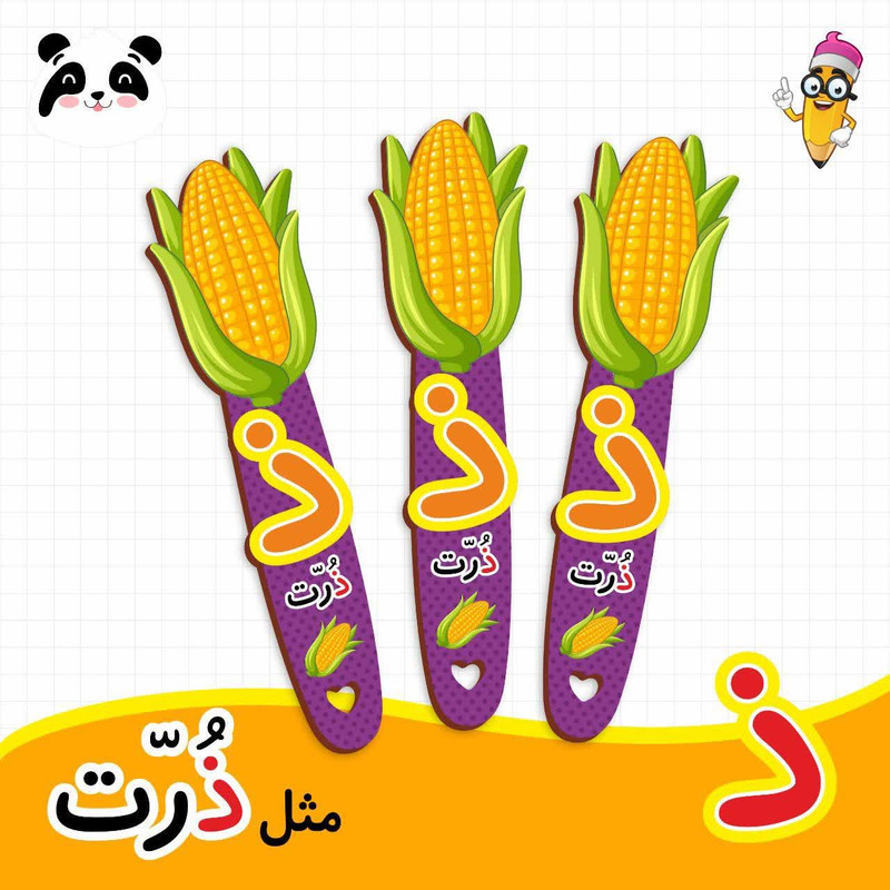 گیفت مدل حروف الفبا طرح نشانه ذ بسته 12 عددی